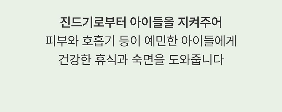 [심쿵펫페어]아르르 꿀잠해먹방석 모스그린/크림아이보리 13번째