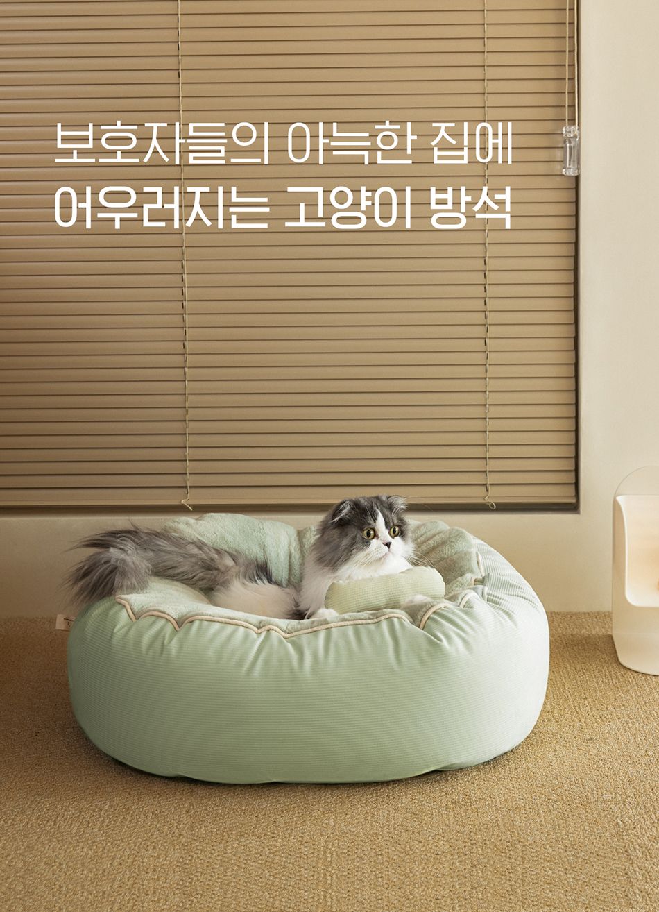 [심쿵펫페어]아르르 꿀잠해먹방석 모스그린/크림아이보리 31번째
