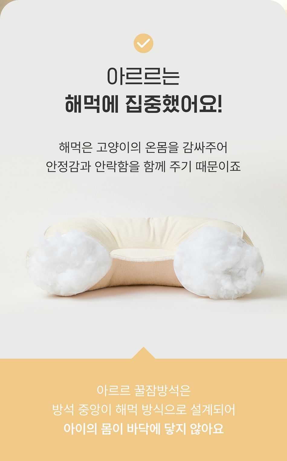 [심쿵펫페어]아르르 꿀잠해먹방석 모스그린/크림아이보리 7번째