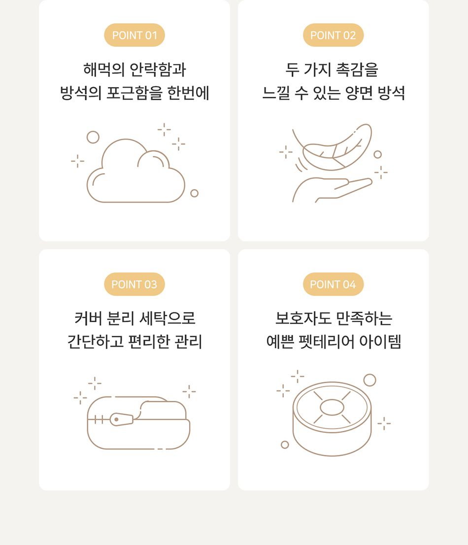 [심쿵펫페어]아르르 꿀잠해먹방석 모스그린/크림아이보리 3번째
