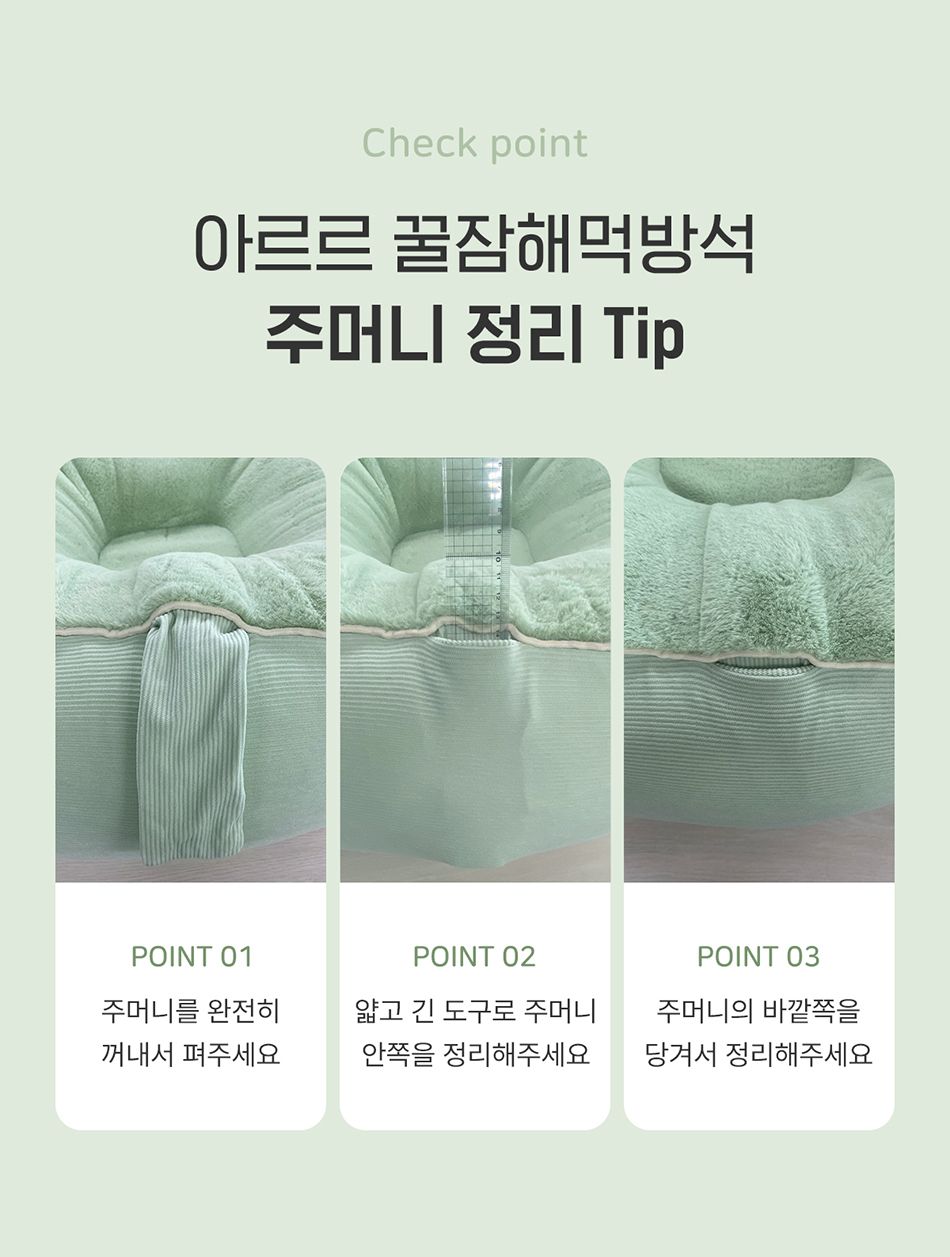 [심쿵펫페어]아르르 꿀잠해먹방석 모스그린/크림아이보리 17번째