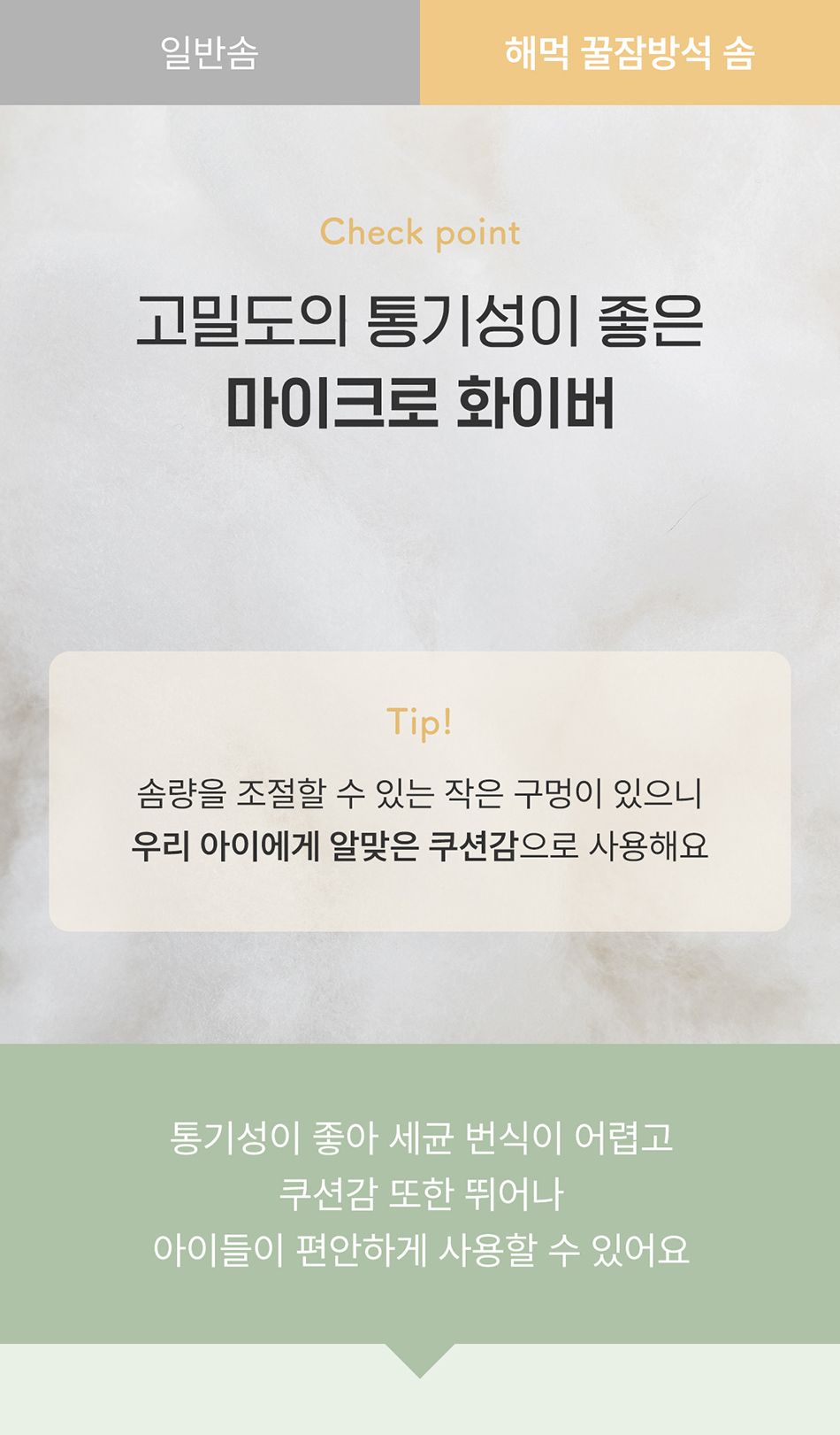 [심쿵펫페어]아르르 꿀잠해먹방석 모스그린/크림아이보리 11번째