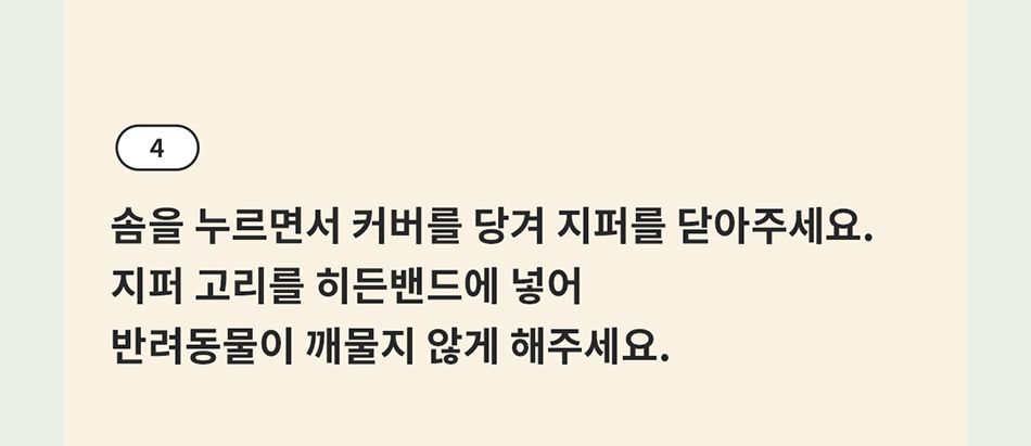 [심쿵펫페어]아르르 꿀잠해먹방석 모스그린/크림아이보리 36번째
