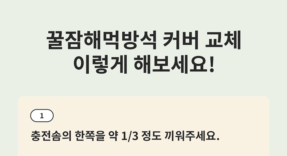 [심쿵펫페어]아르르 꿀잠해먹방석 모스그린/크림아이보리 33번째