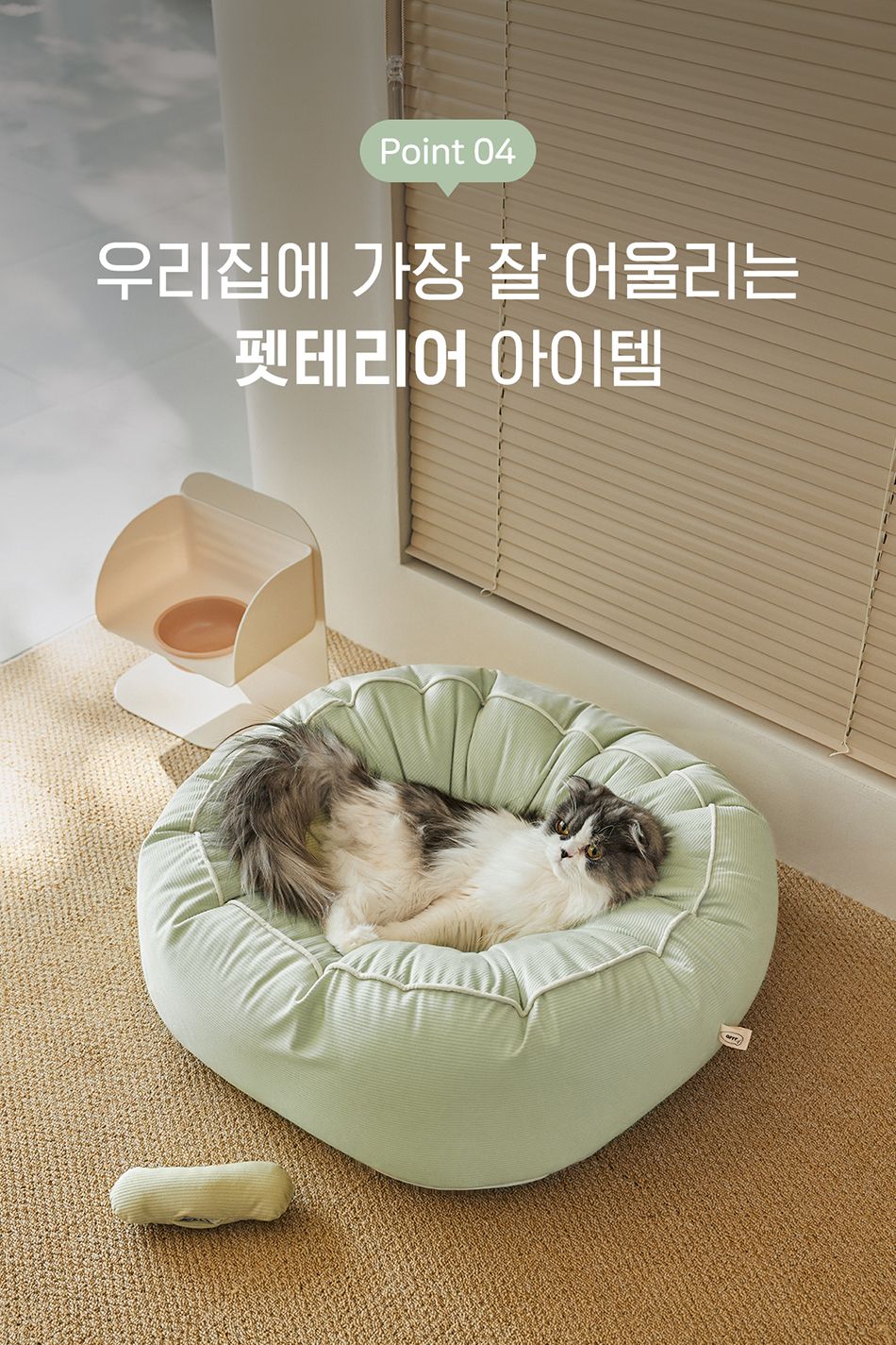 [심쿵펫페어]아르르 꿀잠해먹방석 모스그린/크림아이보리 29번째