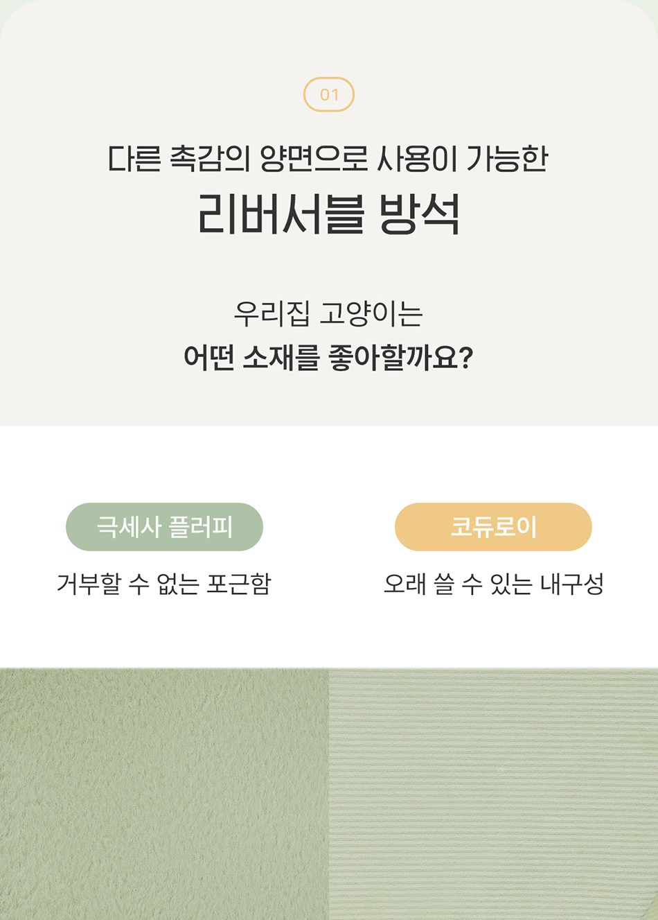 [심쿵펫페어]아르르 꿀잠해먹방석 모스그린/크림아이보리 20번째