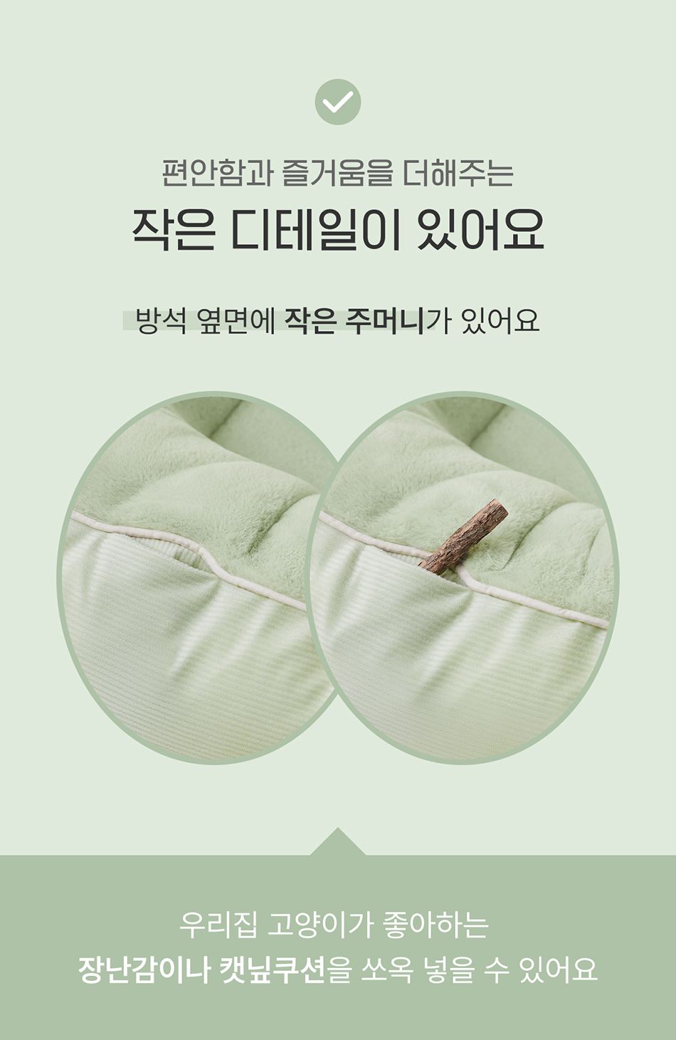 [심쿵펫페어]아르르 꿀잠해먹방석 모스그린/크림아이보리 15번째