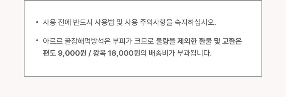 [심쿵펫페어]아르르 꿀잠해먹방석 모스그린/크림아이보리 41번째