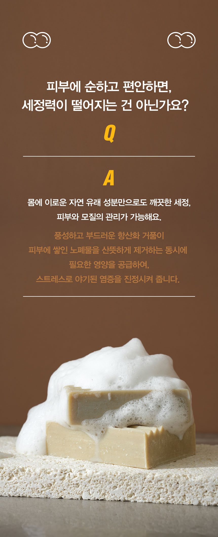 [무료배송] 스트러스버스터 수딩바 샴푸바 100g 7번째