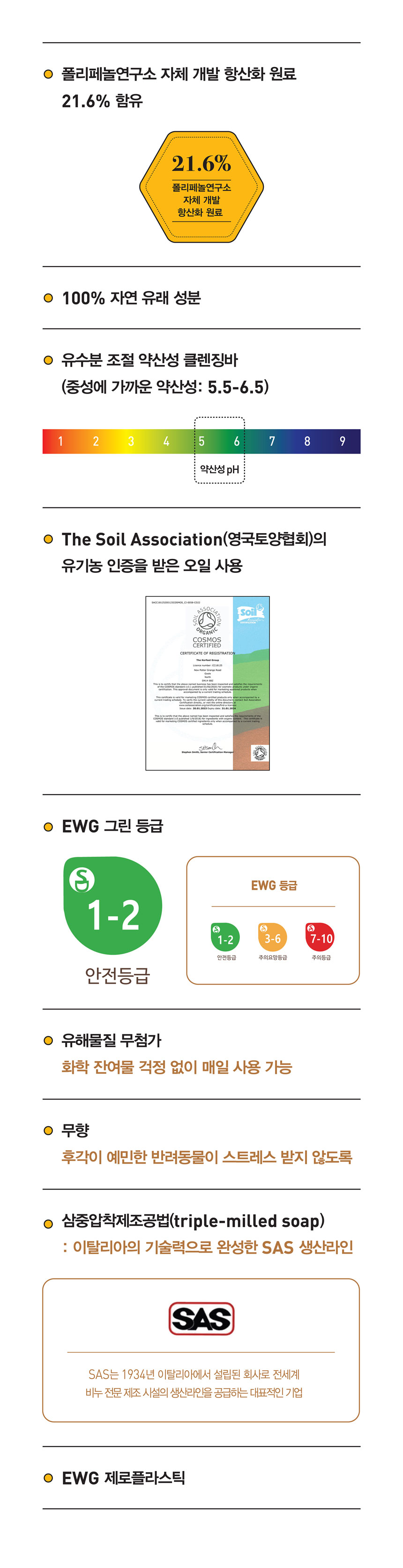 [무료배송] 스트러스버스터 수딩바 샴푸바 100g 3번째