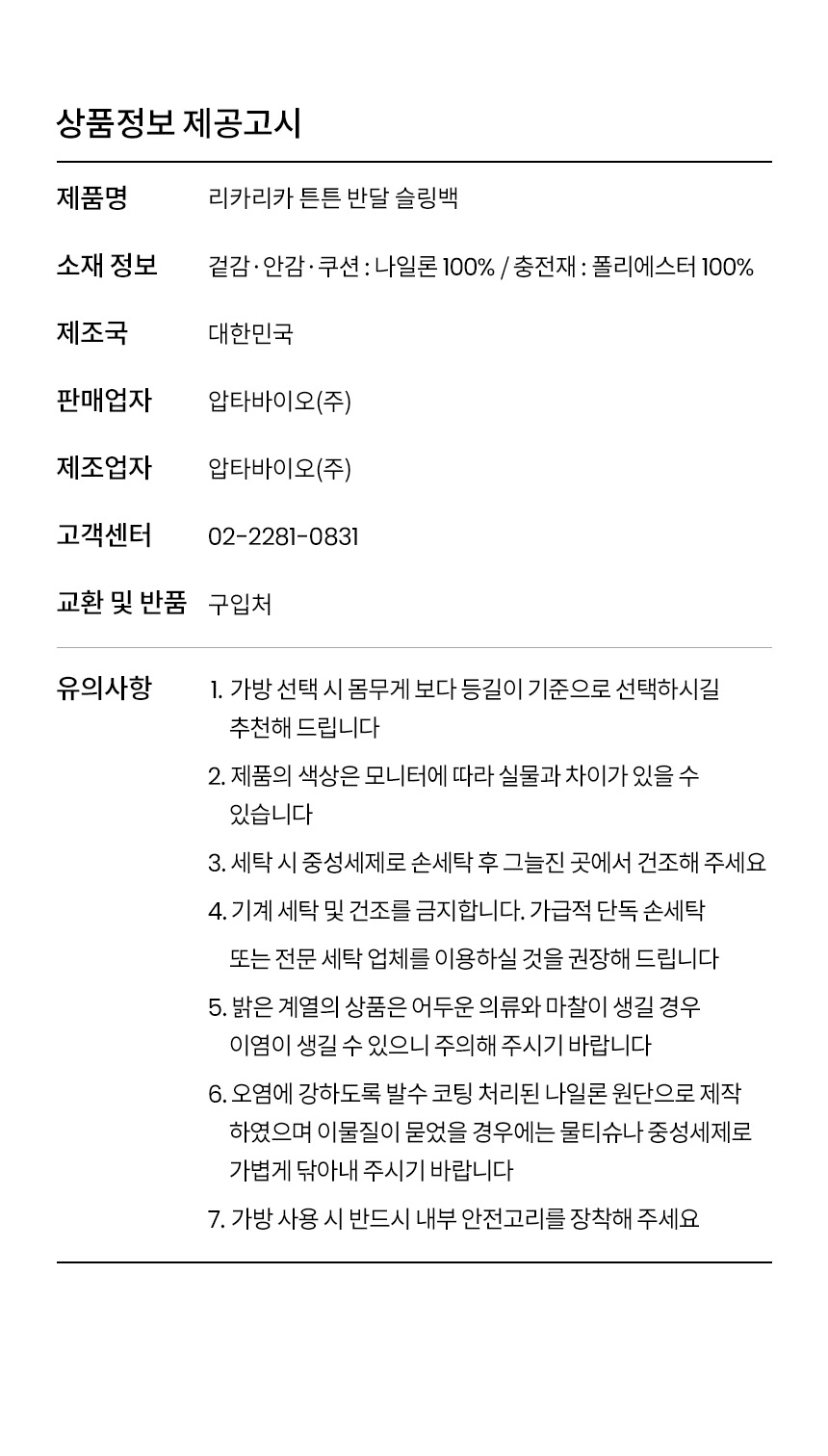 [NEW신상][무료배송] 리카리카 튼튼 반달 슬링백 2종 M/L 29번째