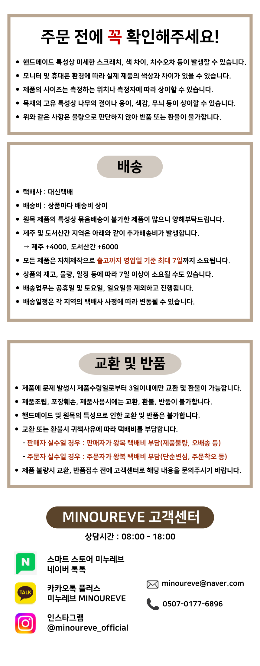 [무료배송] 미누레브 디어 유치보관함 9번째