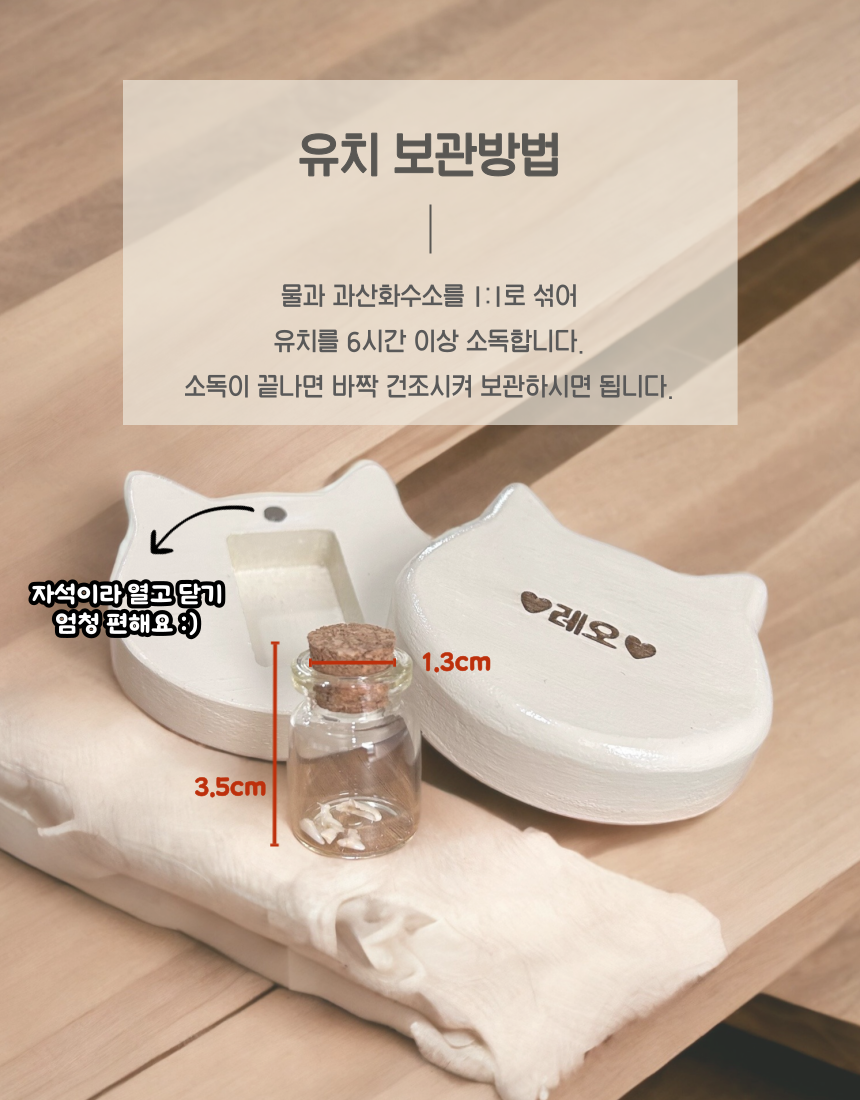 [무료배송] 미누레브 디어 유치보관함 7번째