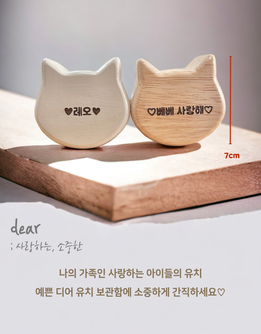 [무료배송] 미누레브 디어 유치보관함 3번째