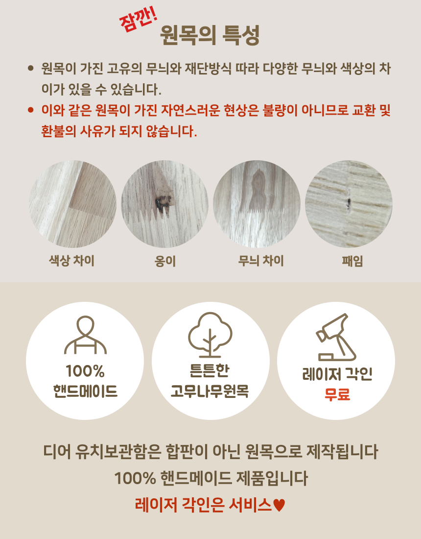 [무료배송] 미누레브 디어 유치보관함 4번째