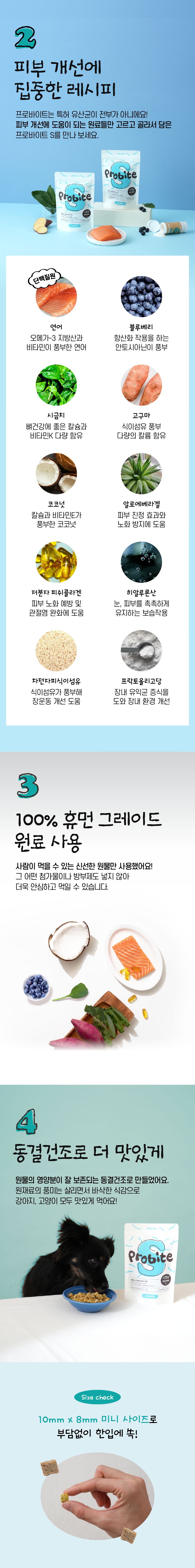 [무료배송] 빌리스벳 피부개선 프로바이트 S 연어 30g 4번째