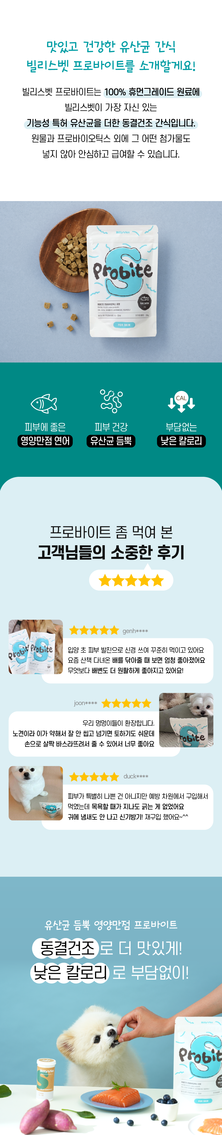 [무료배송] 빌리스벳 피부개선 프로바이트 S 연어 30g 2번째
