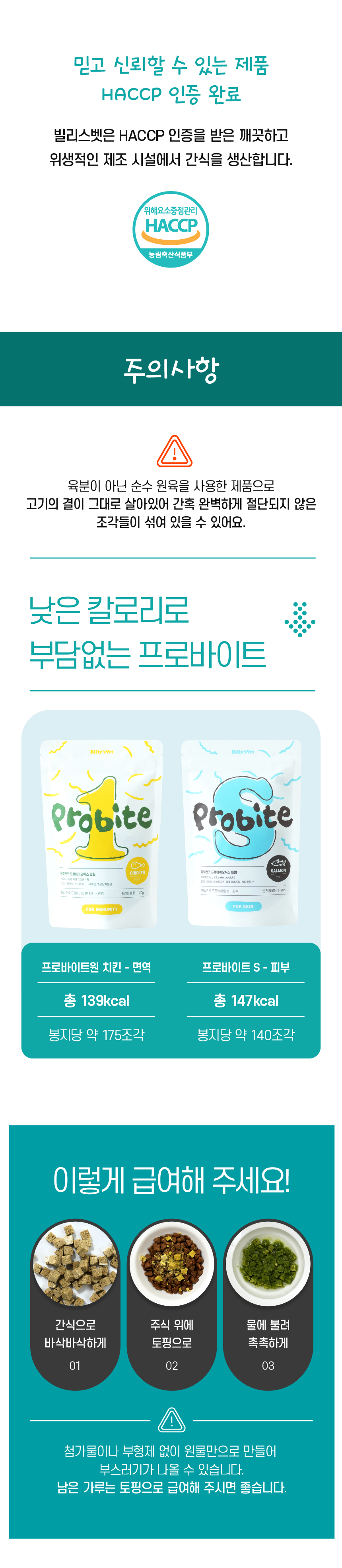 [무료배송] 빌리스벳 피부개선 프로바이트 S 연어 30g 5번째