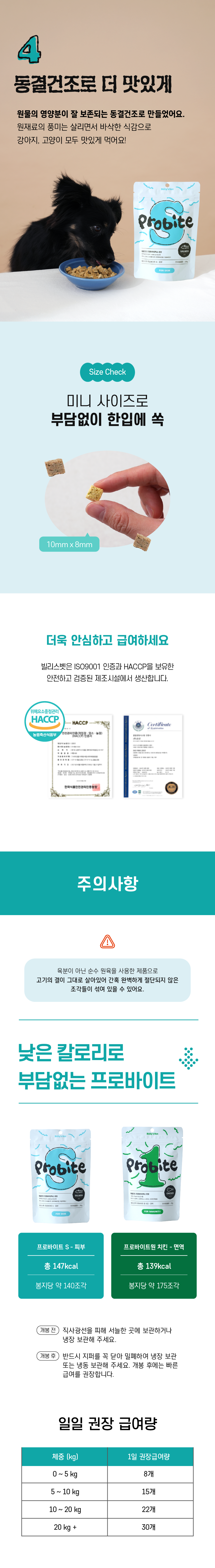 [무료배송] 빌리스벳 피부개선 프로바이트 S 연어 30g 5번째