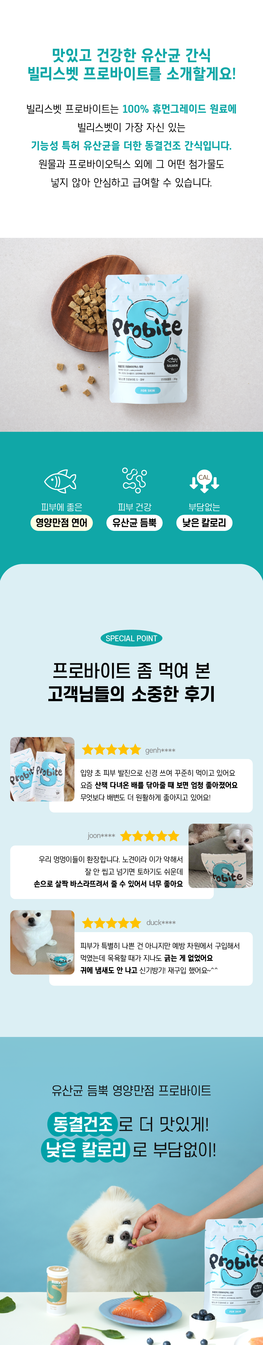 [무료배송] 빌리스벳 피부개선 프로바이트 S 연어 30g 2번째