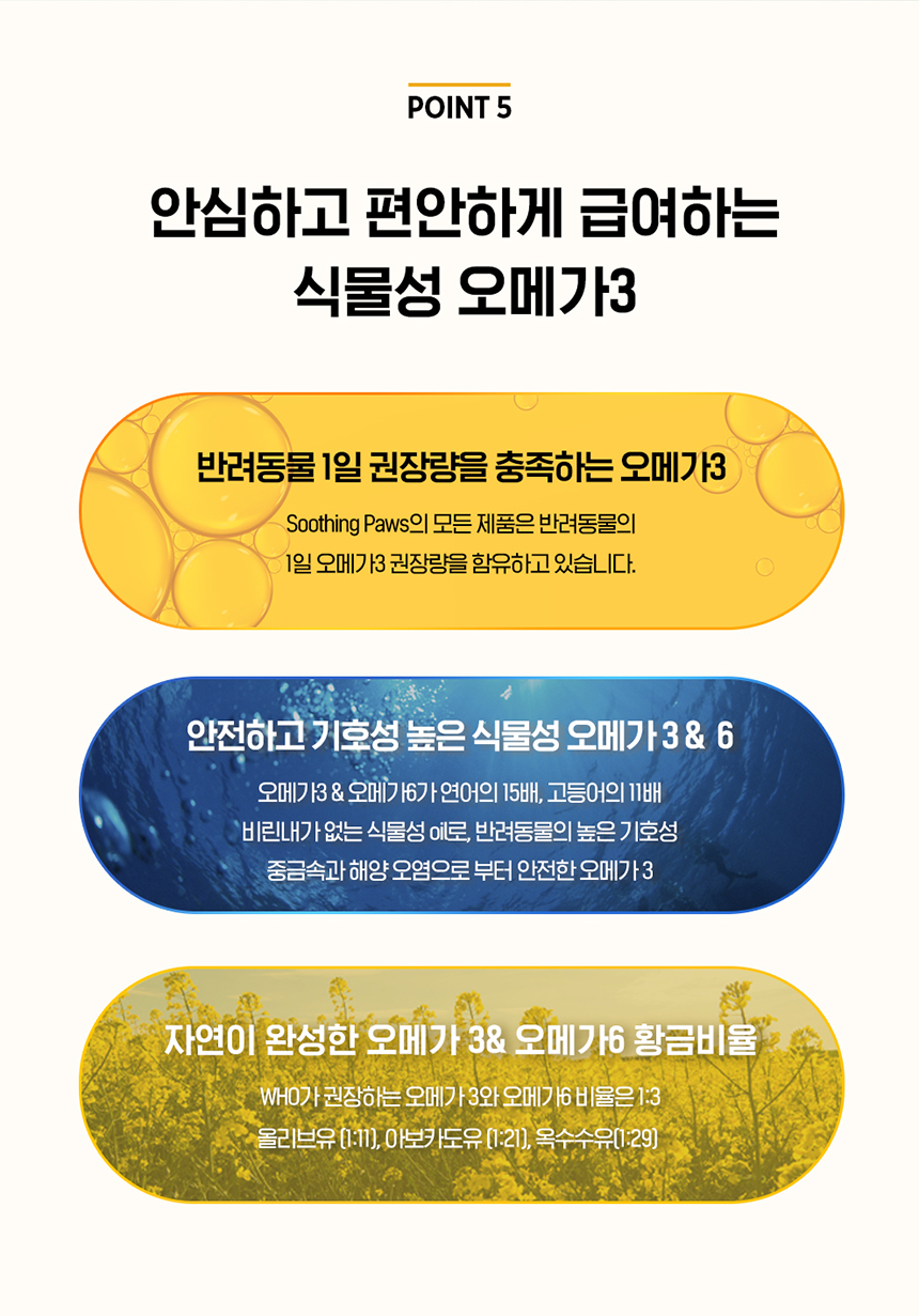 [무료배송] 수딩포 강아지 고양이 CBD 1% 햄프씨드 오일 6번째