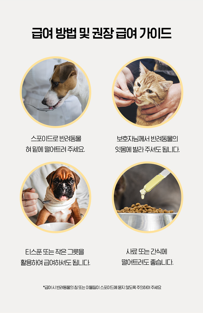 [무료배송] 수딩포 강아지 고양이 CBD 1% 햄프씨드 오일 8번째