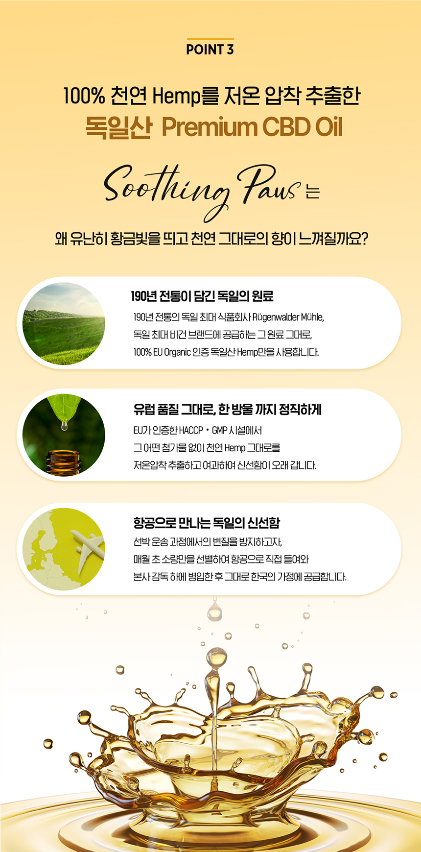 [무료배송] 수딩포 강아지 고양이 CBD 1% 햄프씨드 오일 4번째