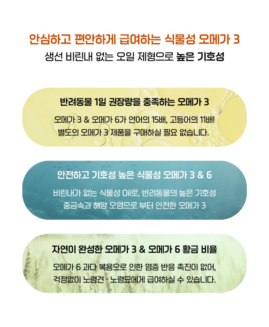 [NEW신상][무료배송] 수딩포 강아지 고양이 CBD 1% 햄프씨드 오일 10번째