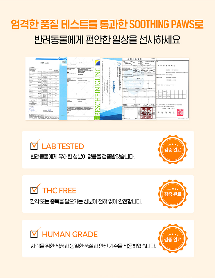 [무료배송] 수딩포 강아지 고양이 CBD 1% 햄프씨드 오일 9번째