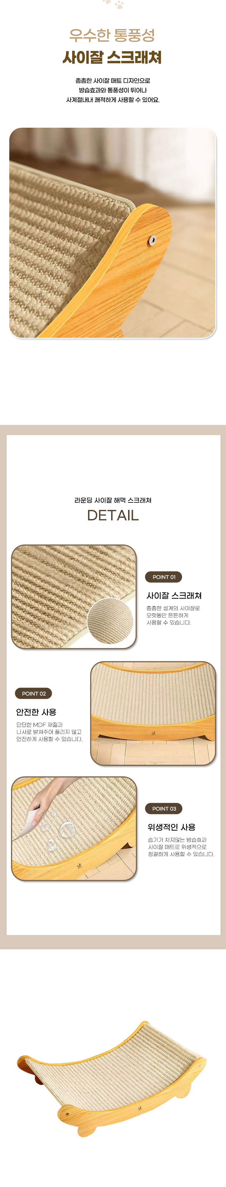 딩동펫 고양이 라운딩 사이잘 해먹 스크래쳐 대형/특대형 5번째