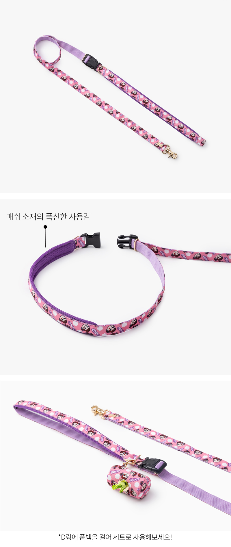 [무료배송] 노라독 페코 핑크 벨트리드줄 중,대형견용 4번째