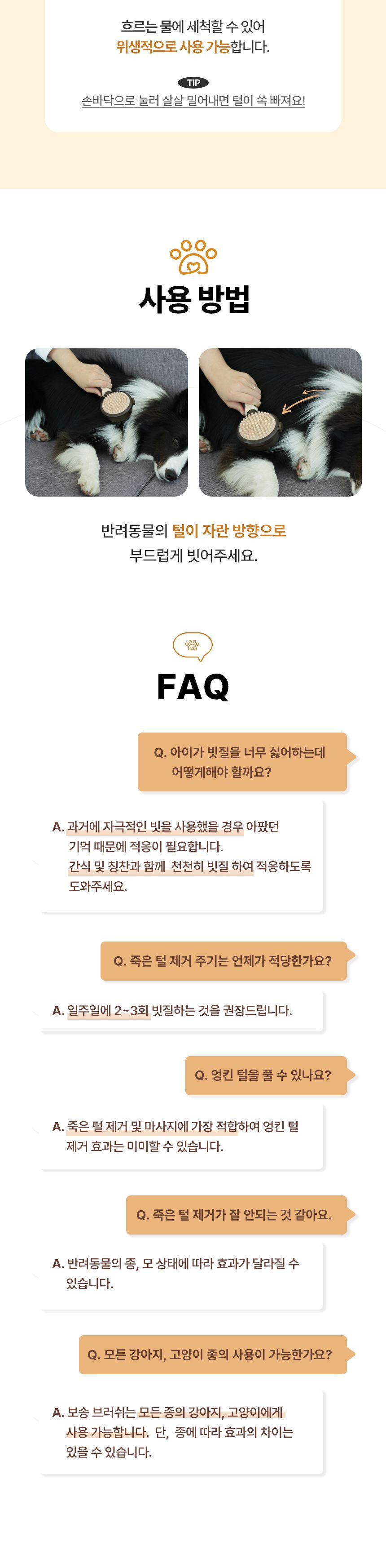 [무료배송] 코코다움 죽은털제거 보송브러쉬 12번째
