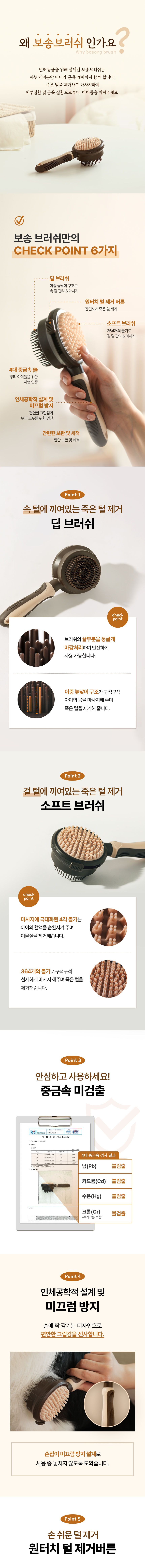 [무료배송] 코코다움 죽은털제거 보송브러쉬 8번째