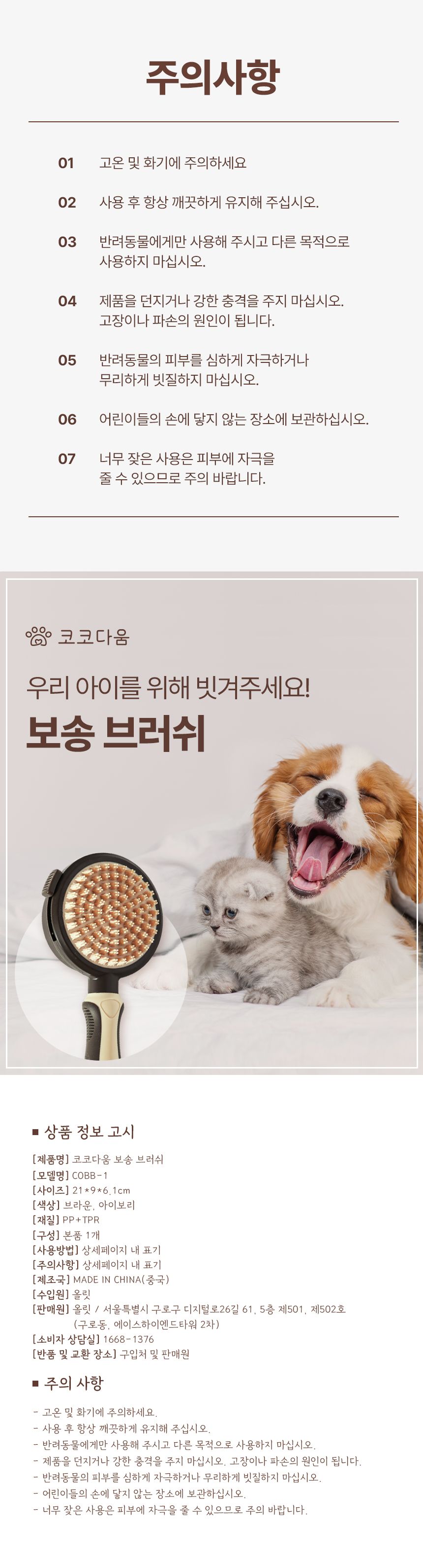 [무료배송] 코코다움 죽은털제거 보송브러쉬 13번째