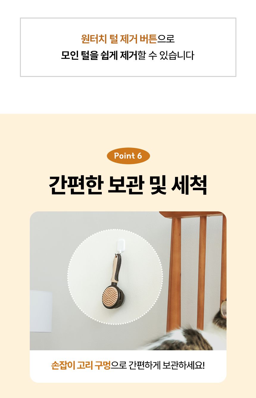 [무료배송] 코코다움 죽은털제거 보송브러쉬 10번째