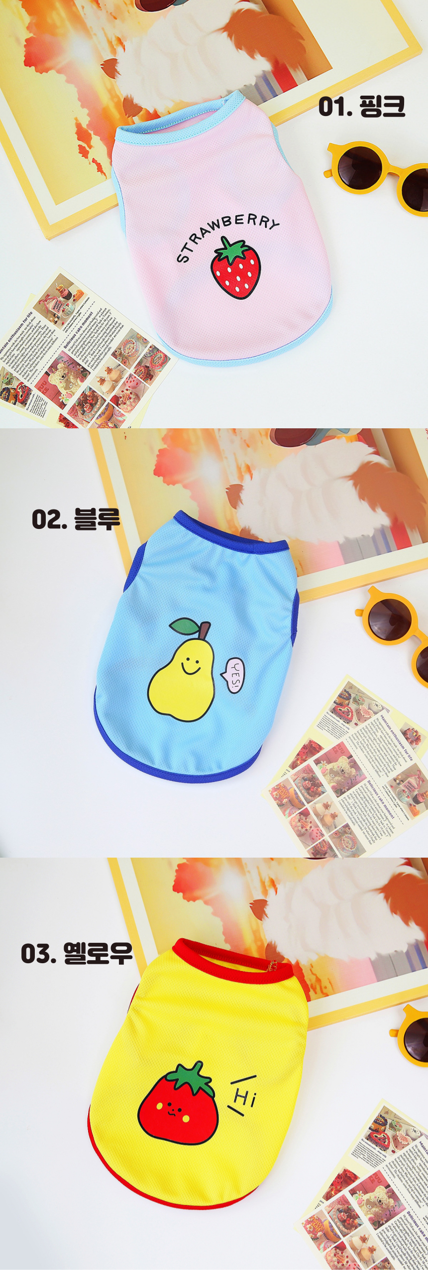 [무료배송] 냥슬아치 과일3종 티셔츠 민소매 나시 2번째