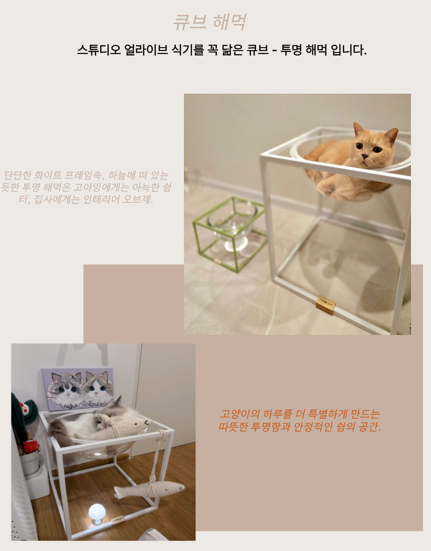 [NEW신상][무료배송] 스튜디오얼라이브 큐브 해먹 3번째