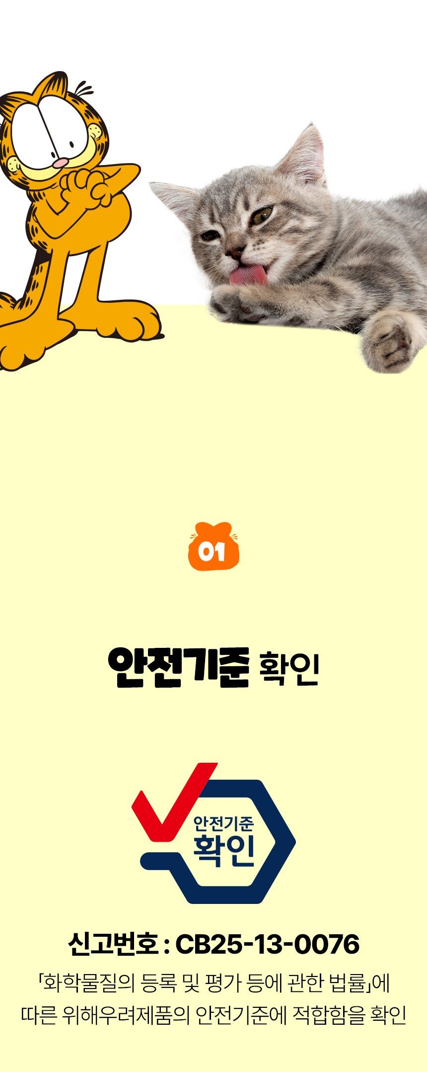 [NEW신상]가필드 디오더라이저 파우더 20g*5ea 3번째