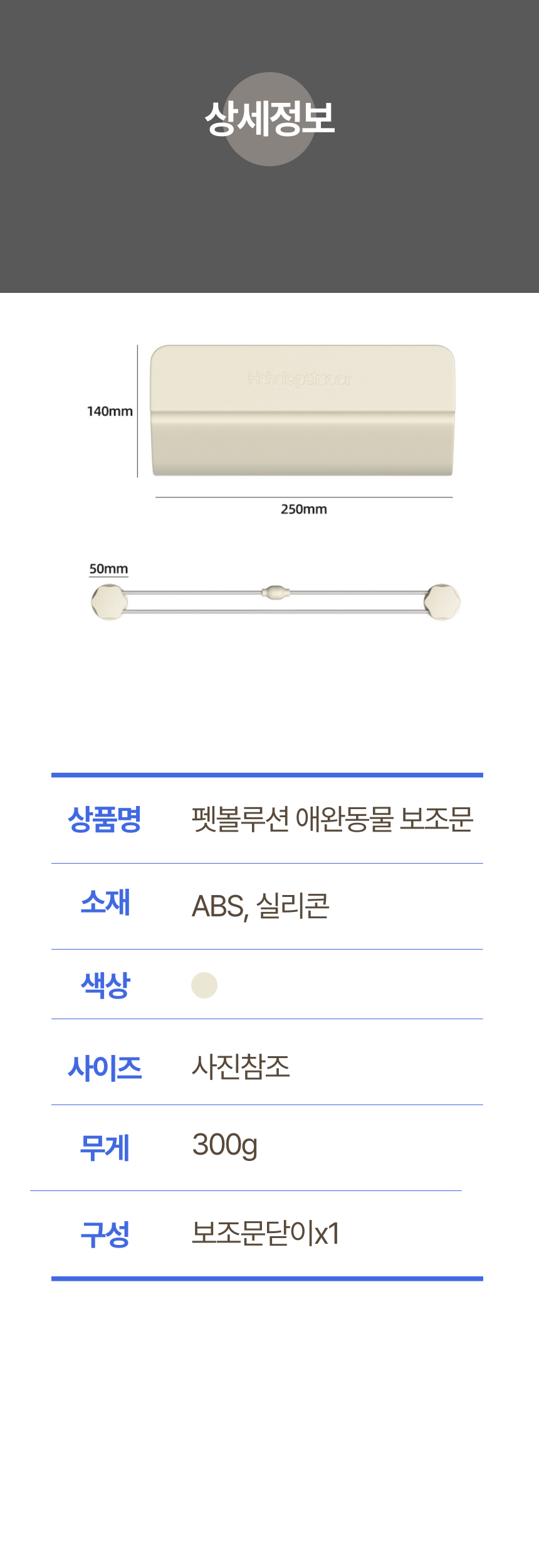 [NEW신상][무료배송] 펫볼루션 양방향 출입문 보조기 베이지 6번째