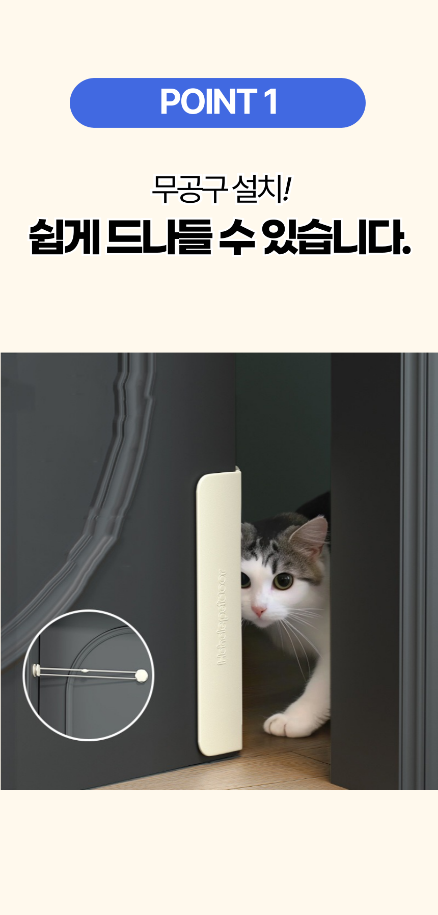 [NEW신상][무료배송] 펫볼루션 양방향 출입문 보조기 베이지 2번째