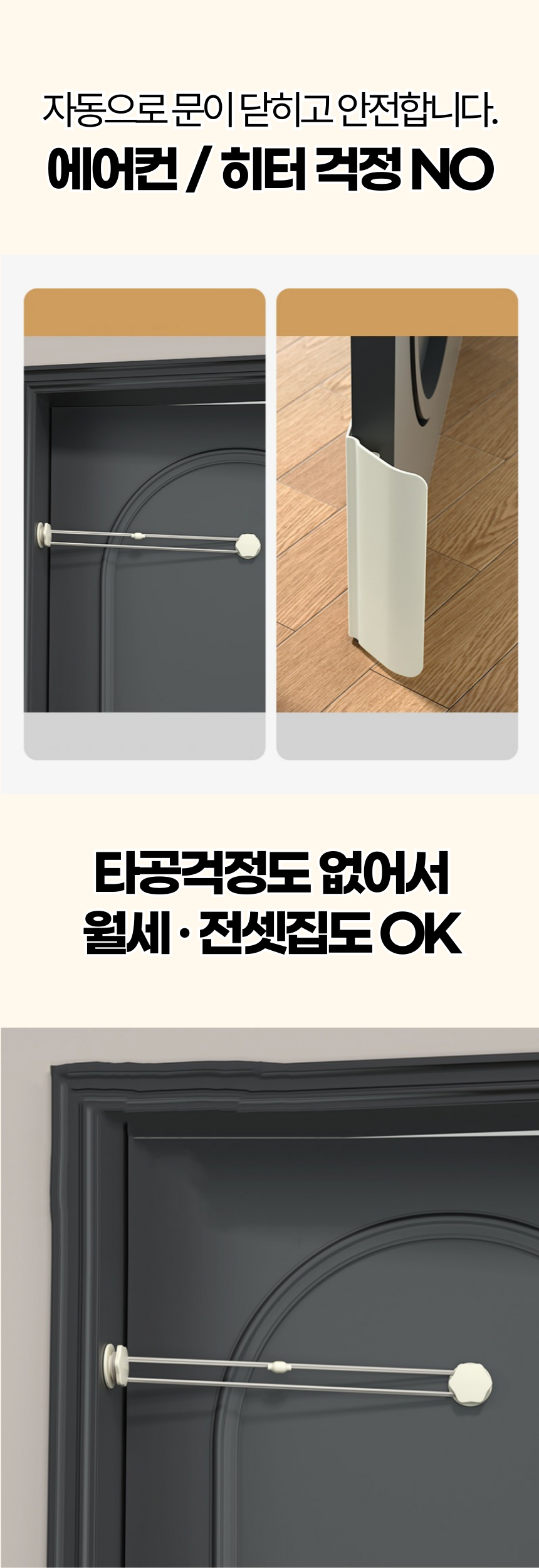 [NEW신상][무료배송] 펫볼루션 양방향 출입문 보조기 베이지 4번째