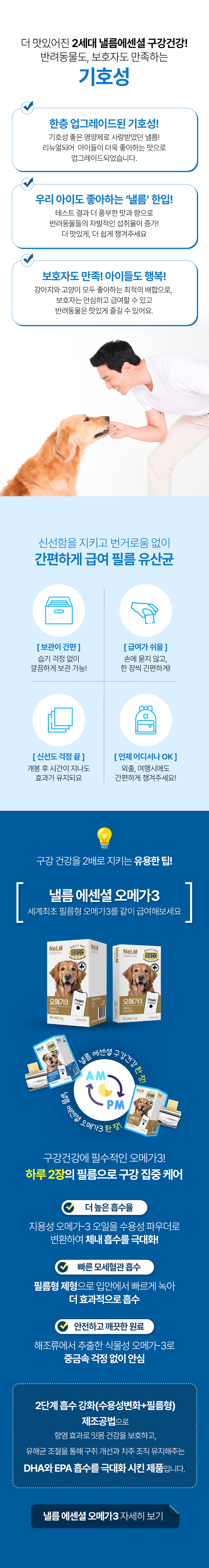 [NEW신상][무료배송] [2개] 미펫 독 낼름 에센셜 구강건강 30매 6번째
