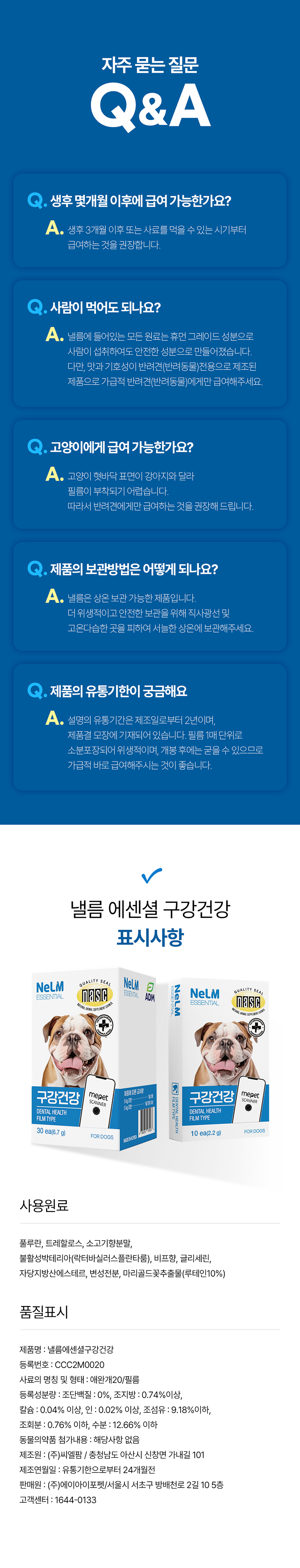 [NEW신상][무료배송] [2개] 미펫 독 낼름 에센셜 구강건강 30매 12번째
