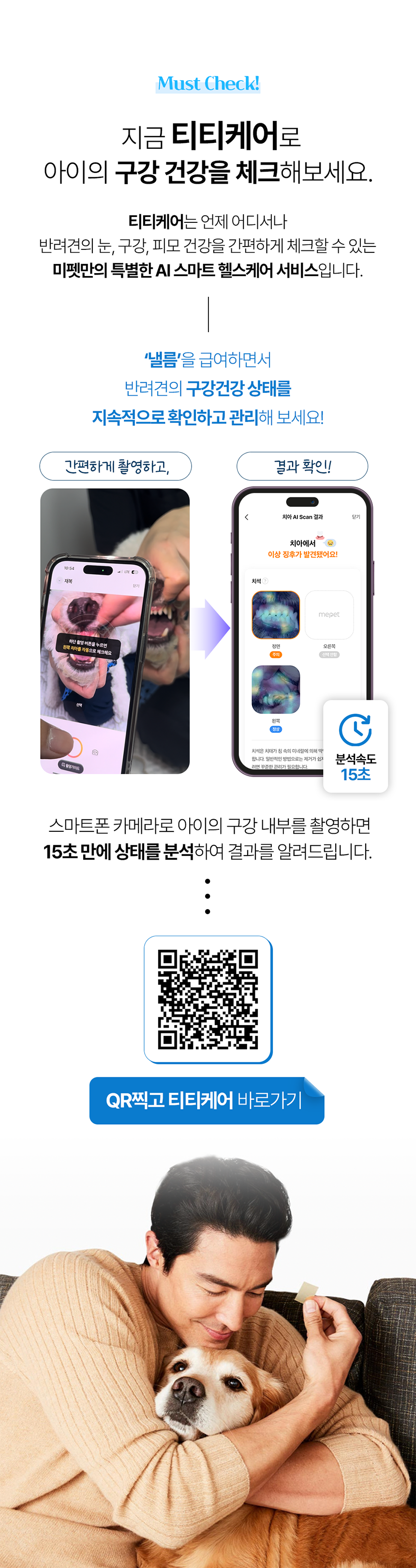 [NEW신상][무료배송] [2개] 미펫 독 낼름 에센셜 구강건강 30매 9번째