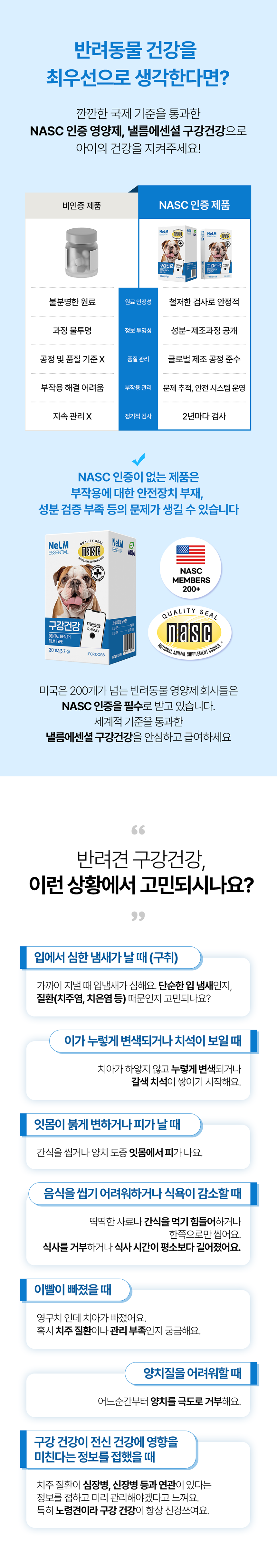 [NEW신상][무료배송] [2개] 미펫 독 낼름 에센셜 구강건강 30매 8번째