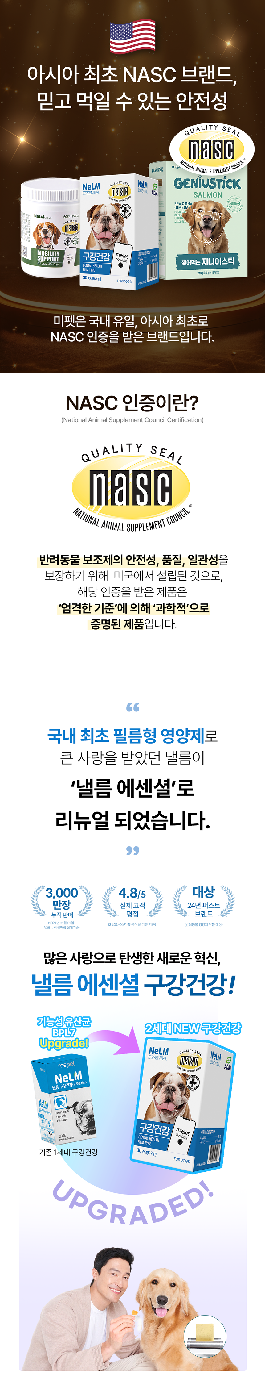 [NEW신상][무료배송] [2개] 미펫 독 낼름 에센셜 구강건강 30매 1번째