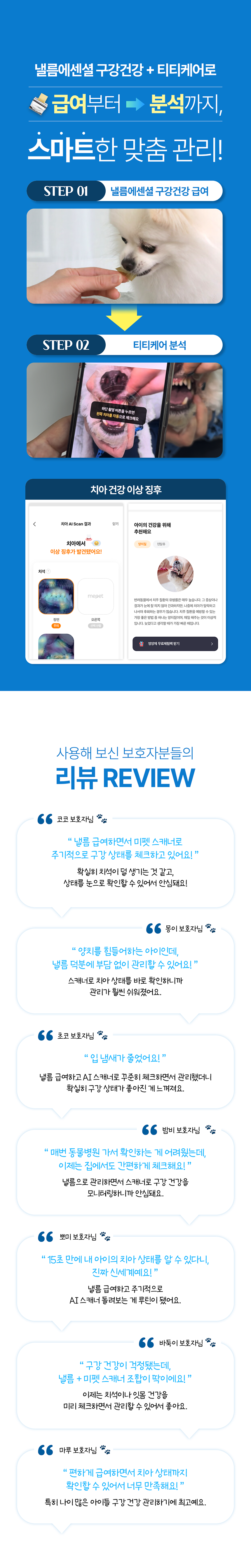 [NEW신상][무료배송] [2개] 미펫 독 낼름 에센셜 구강건강 30매 10번째
