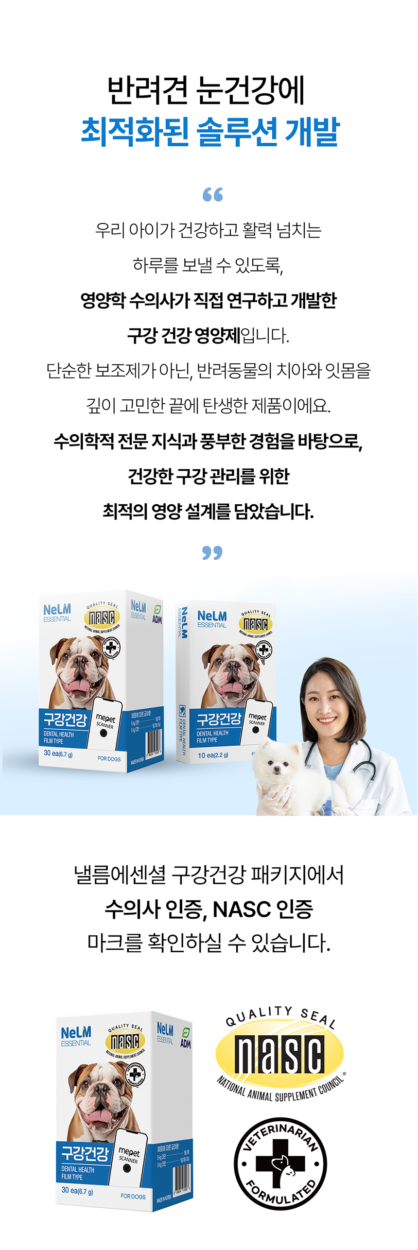 [NEW신상][무료배송] [2개] 미펫 독 낼름 에센셜 구강건강 30매 7번째