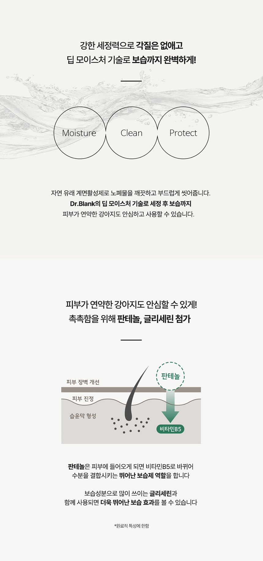 닥터블랭크 독 저자극 샴푸 베이비파우더향 500ml 5번째