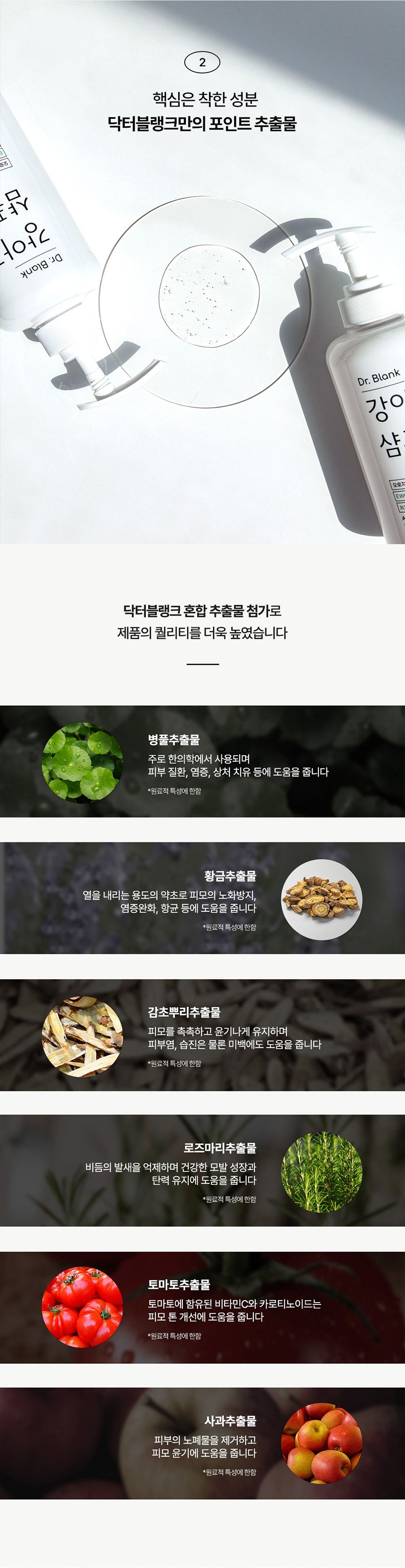 닥터블랭크 독 저자극 샴푸 베이비파우더향 500ml 6번째